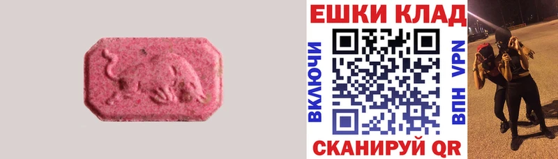 Ecstasy 99%  omg рабочий сайт  Межгорье  дарнет шоп 