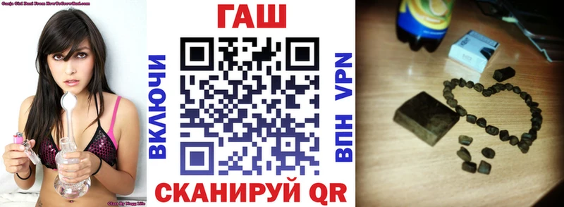 ГАШ хэш Межгорье