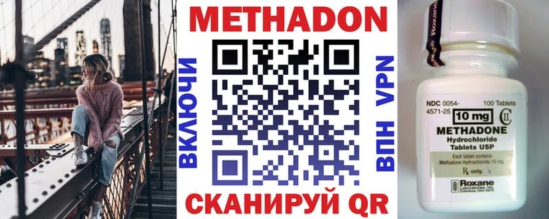 Метадон кристалл  Межгорье 
