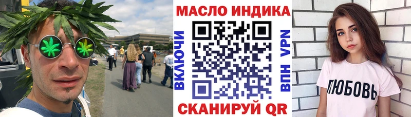 ТГК гашишное масло Межгорье